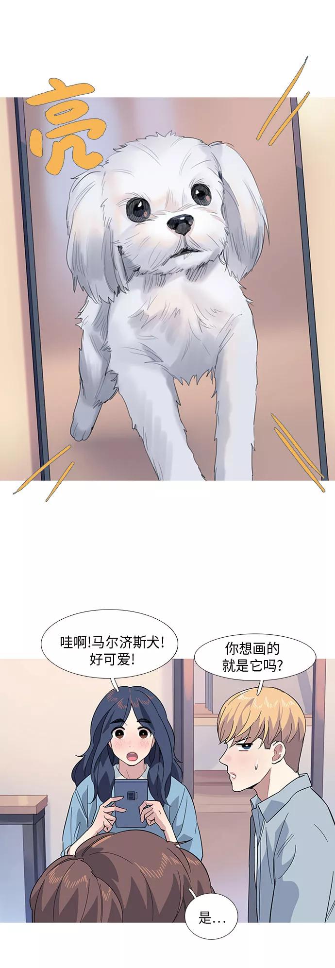 《胆小的调色盘》第11话 第26页