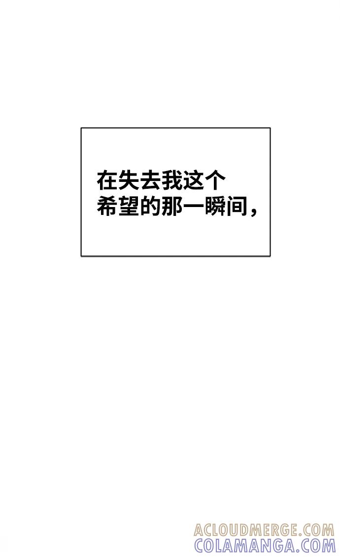 《神圣的爱豆》第11话 第64页