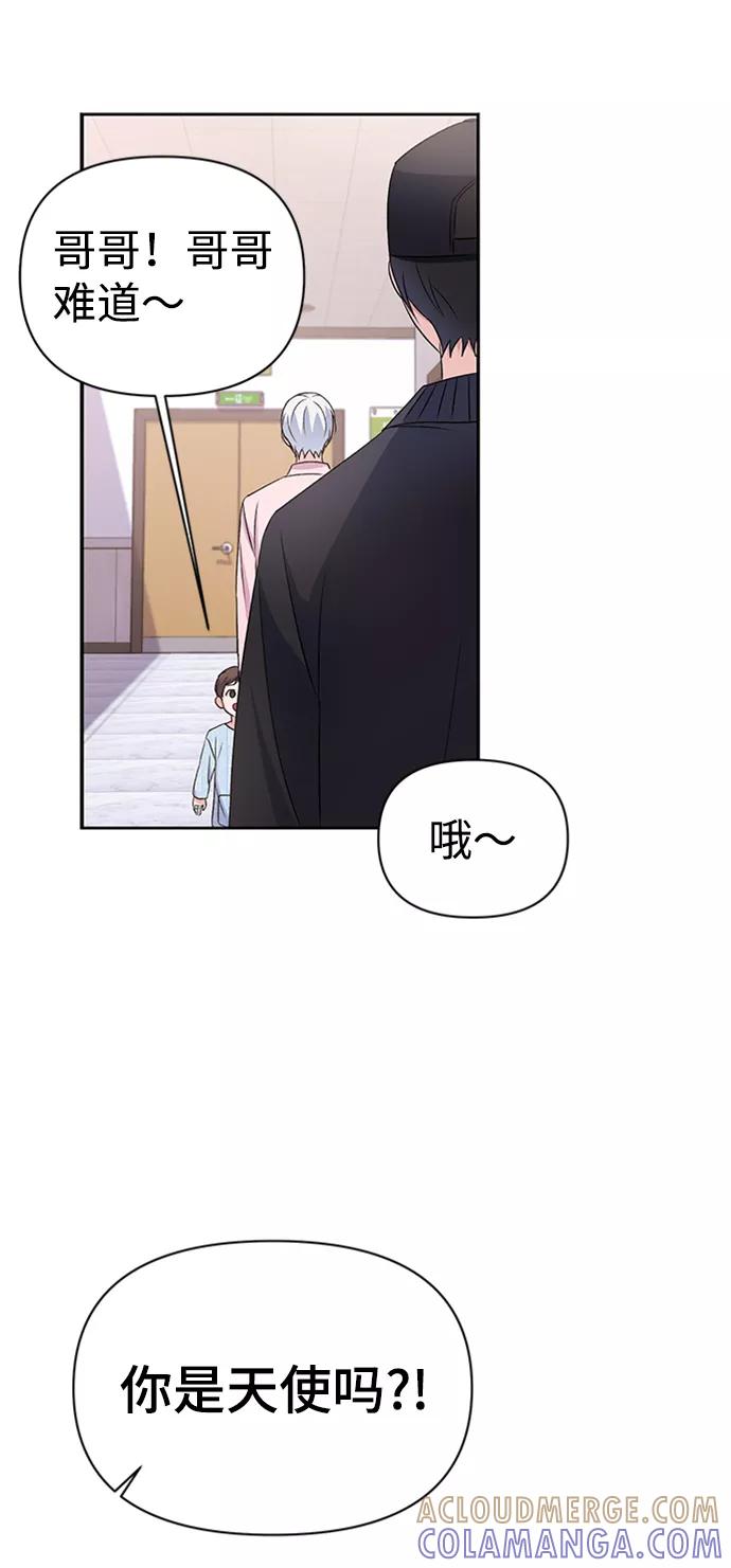 《神圣的爱豆》第11话 第31页