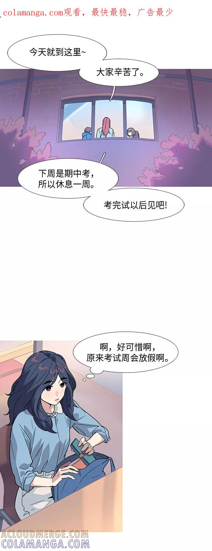 《胆小的调色盘》第11话 第1页