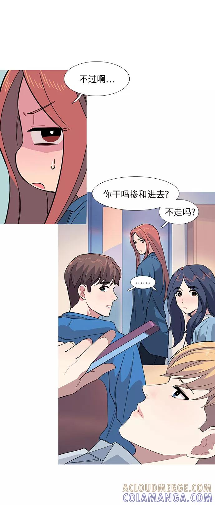 《胆小的调色盘》第11话 第13页