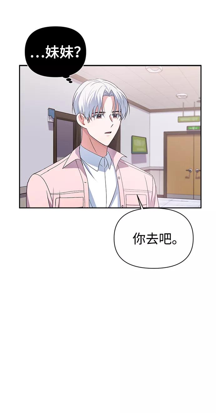 《神圣的爱豆》第11话 第20页