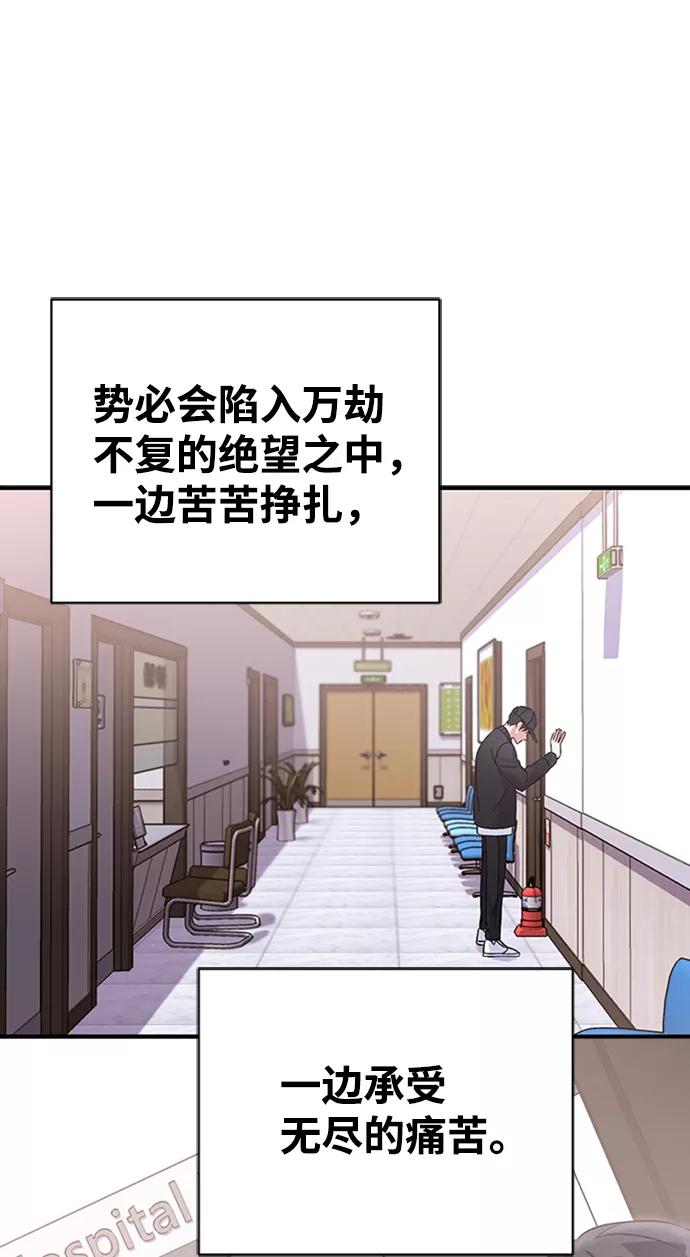《神圣的爱豆》第11话 第65页