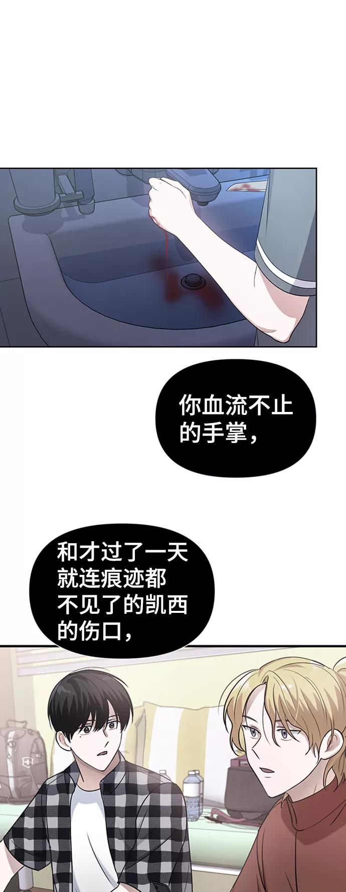 《神圣的爱豆》第11话 第42页