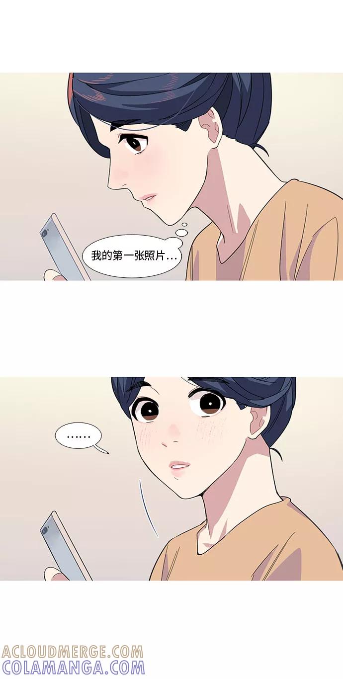 《胆小的调色盘》第11话 第43页