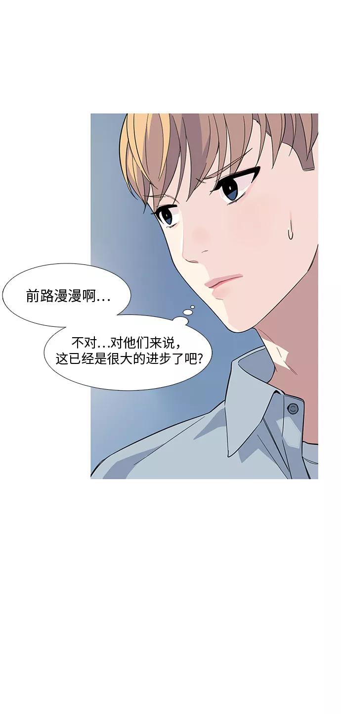 《胆小的调色盘》第11话 第9页