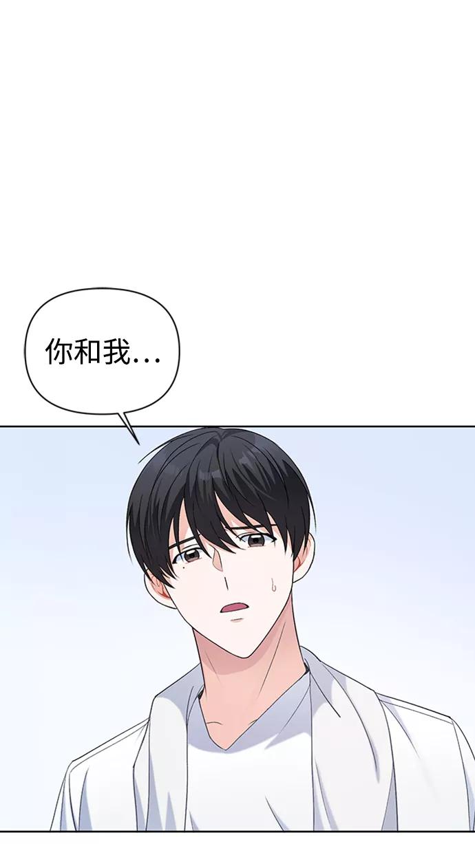 《神圣的爱豆》第11话 第14页
