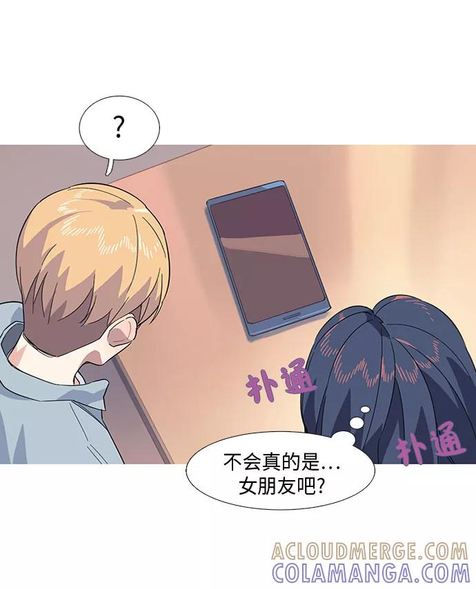 《胆小的调色盘》第11话 第25页
