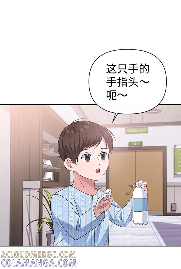 《神圣的爱豆》第11话 第25页
