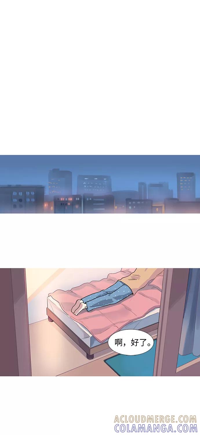 《胆小的调色盘》第11话 第37页