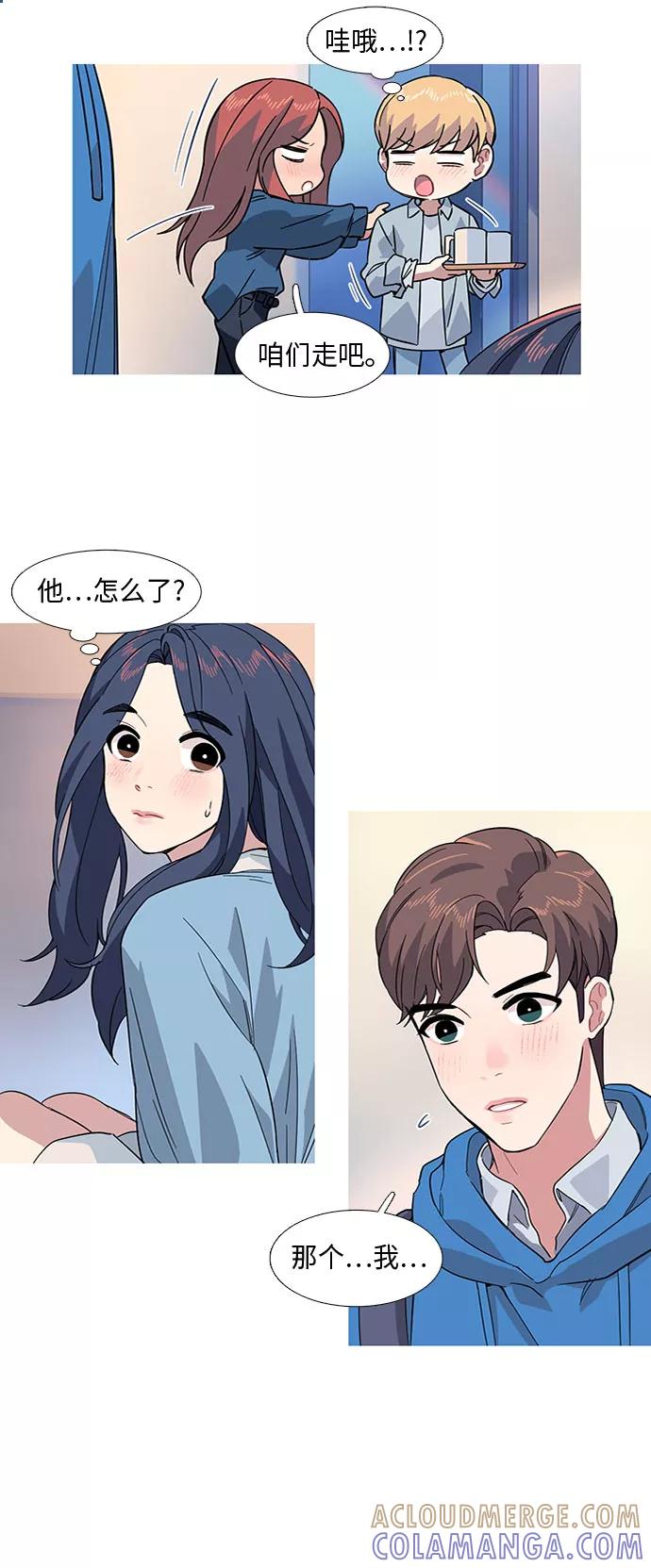 《胆小的调色盘》第11话 第7页