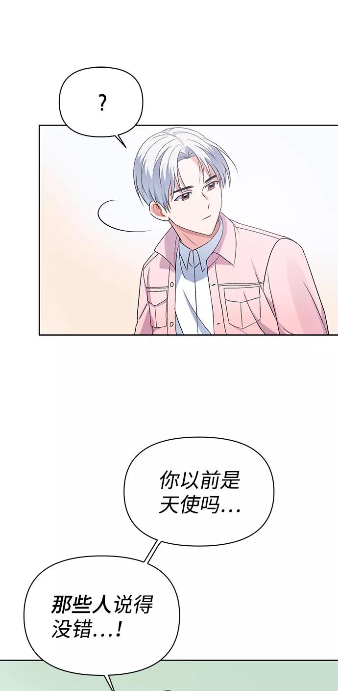 《神圣的爱豆》第11话 第36页
