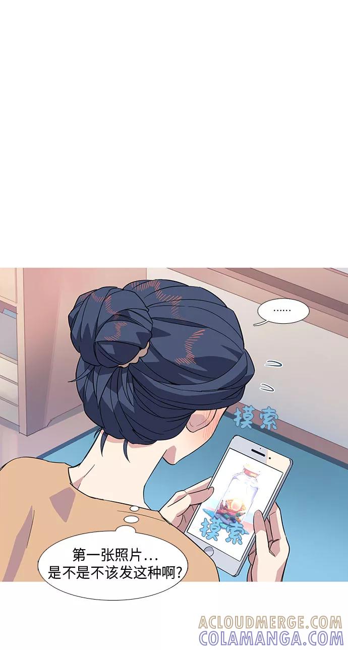 《胆小的调色盘》第12话 第19页