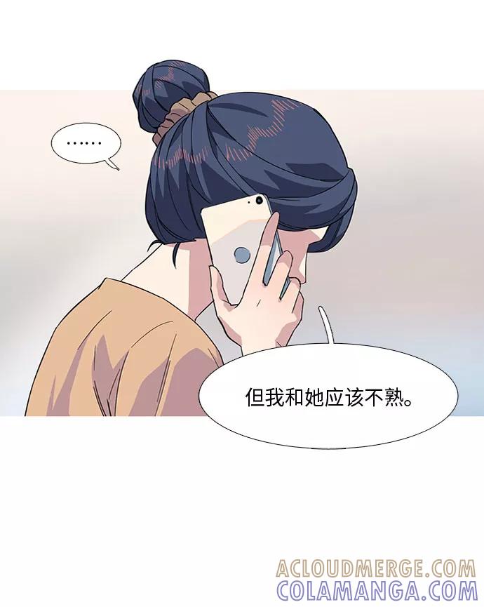 《胆小的调色盘》第12话 第29页