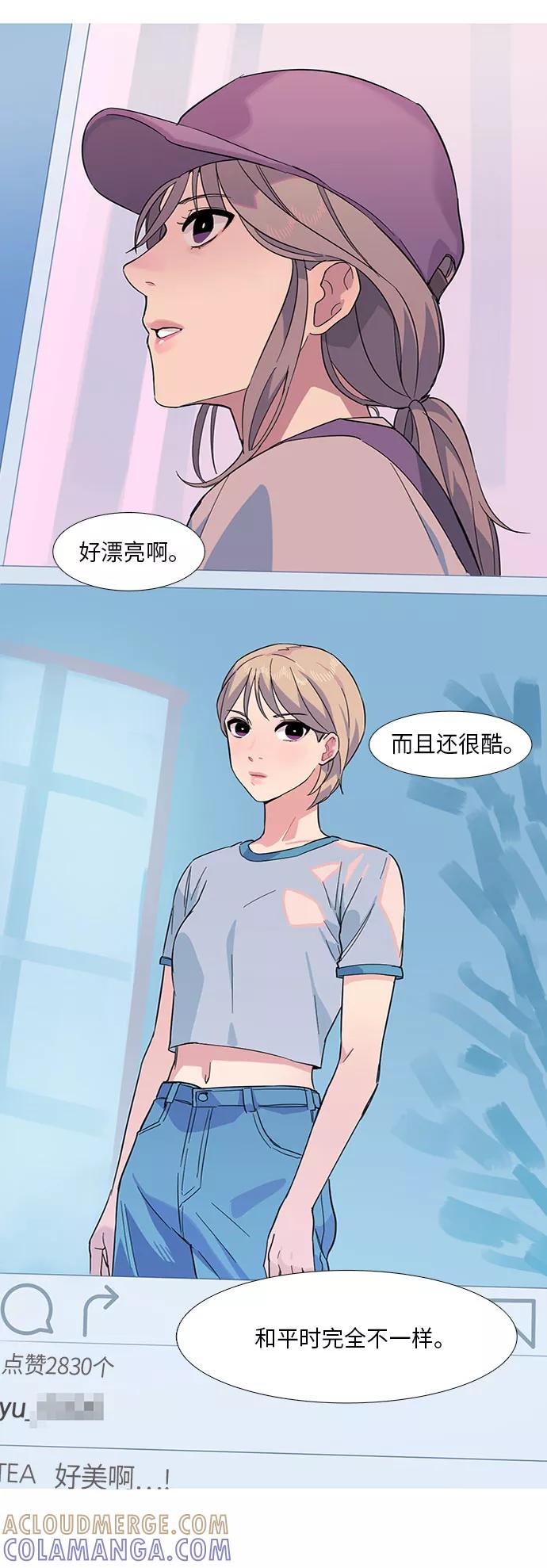 《胆小的调色盘》第12话 第37页