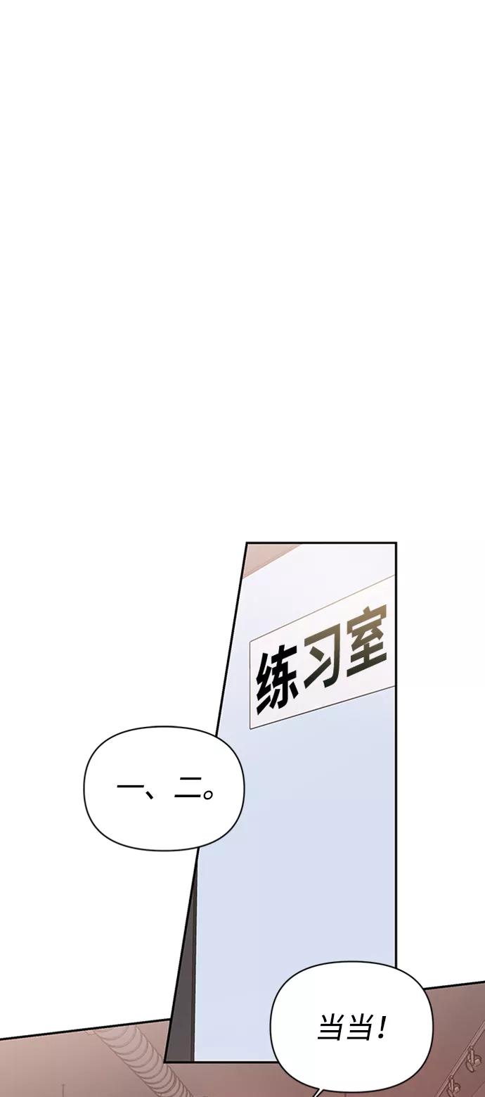 《神圣的爱豆》第12话 第39页