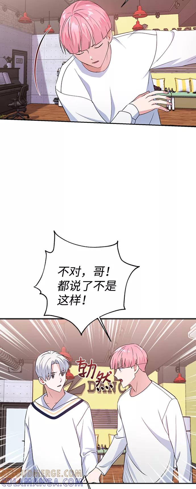 《神圣的爱豆》第12话 第40页