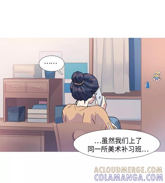 《胆小的调色盘》第12话 第27页