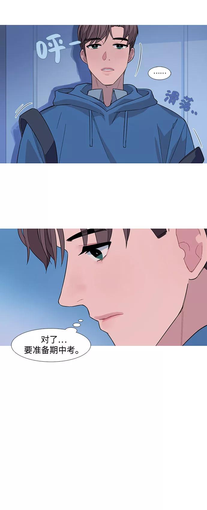 《胆小的调色盘》第12话 第8页