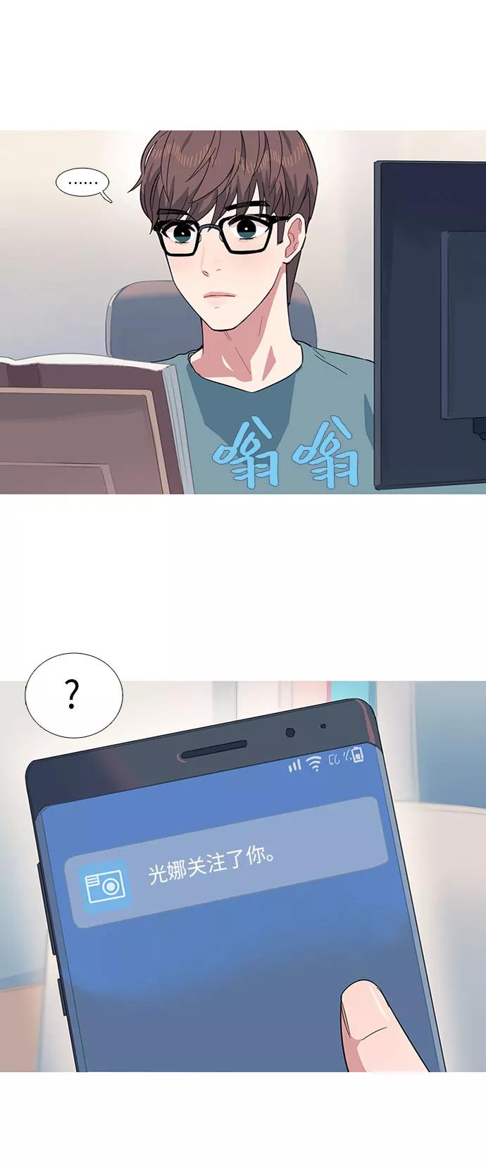 《胆小的调色盘》第12话 第10页