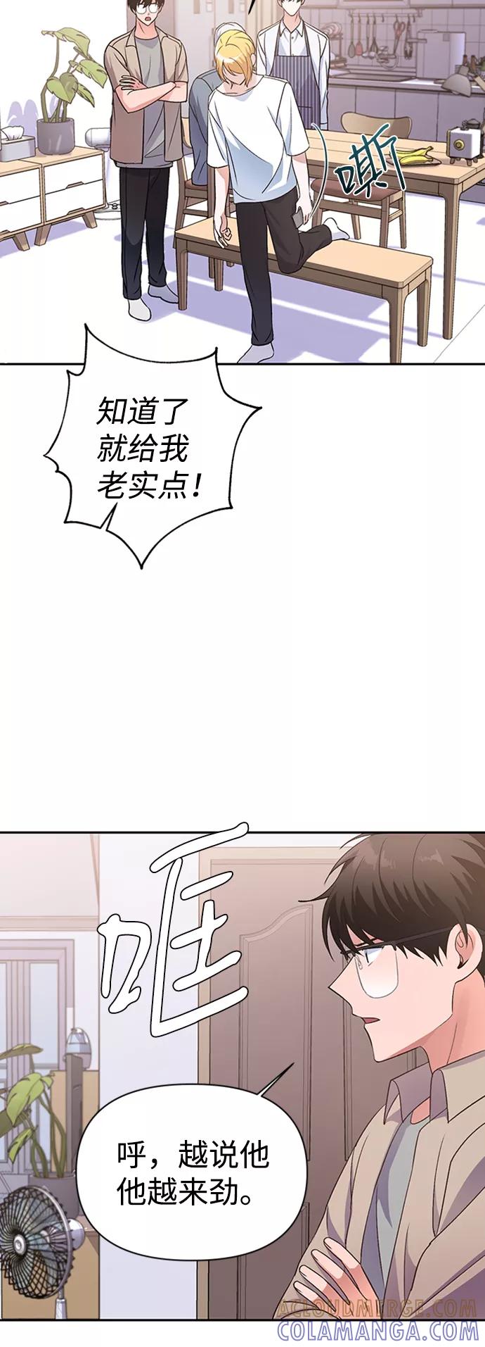 《神圣的爱豆》第12话 第22页