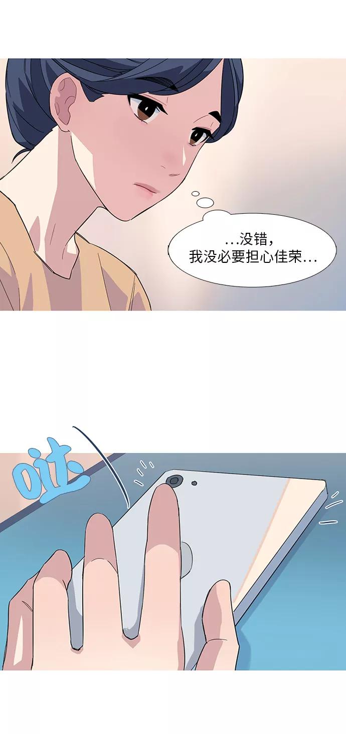 《胆小的调色盘》第12话 第40页