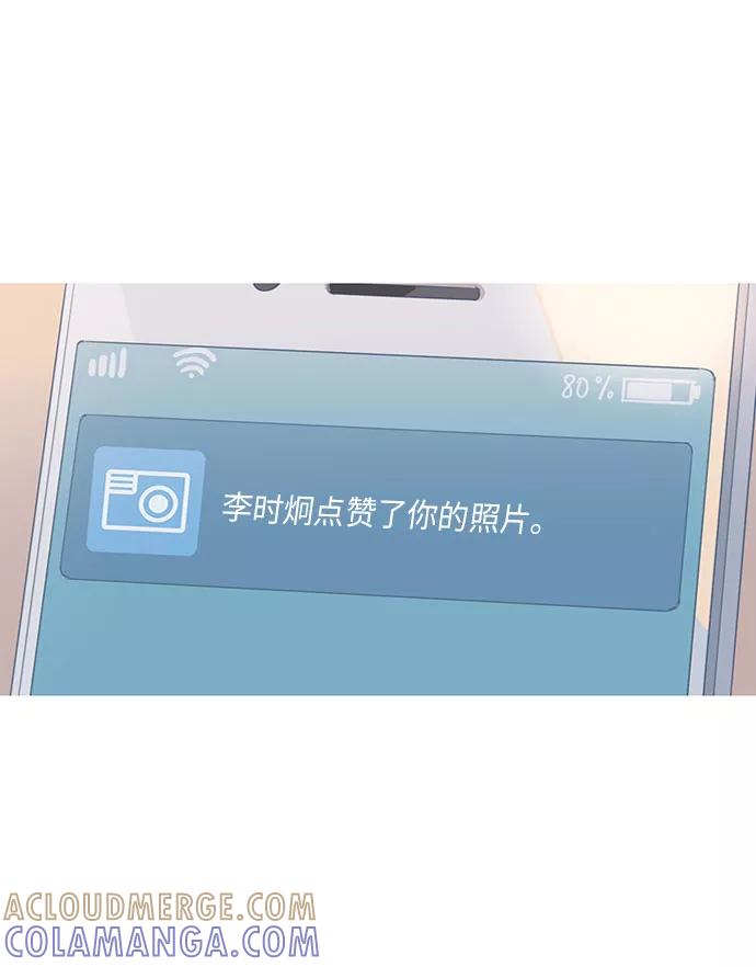 《胆小的调色盘》第12话 第21页