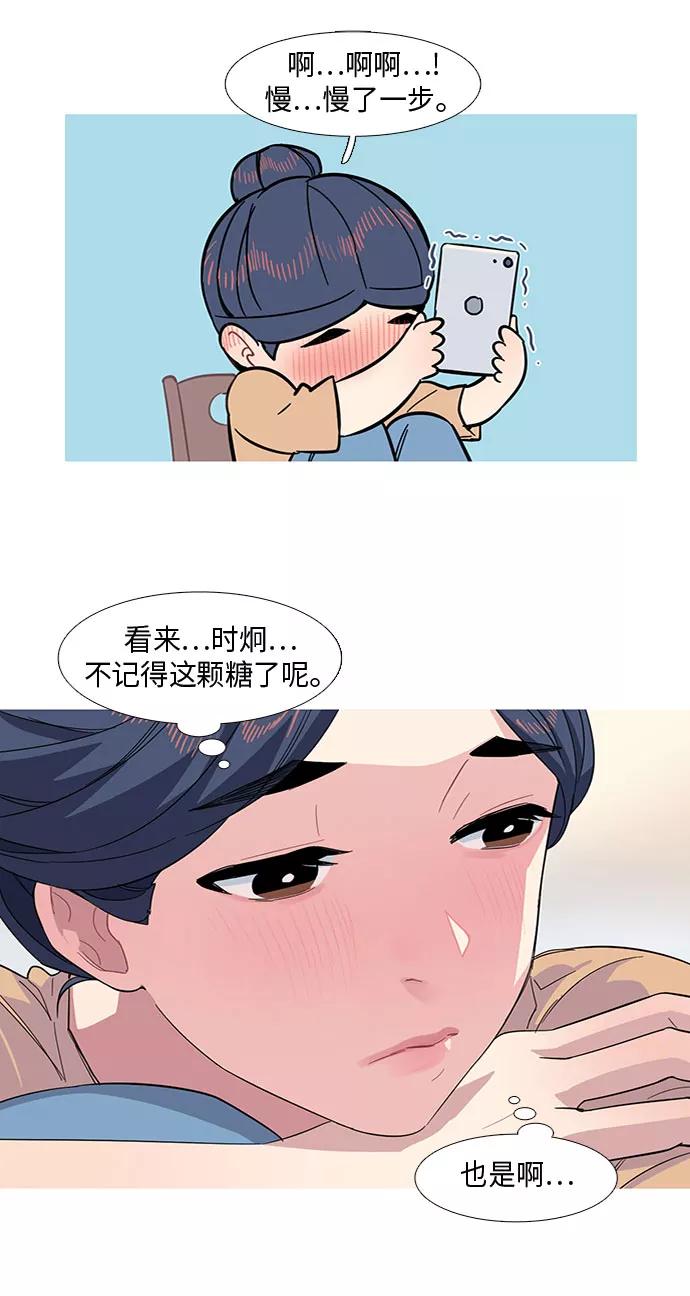 《胆小的调色盘》第12话 第22页