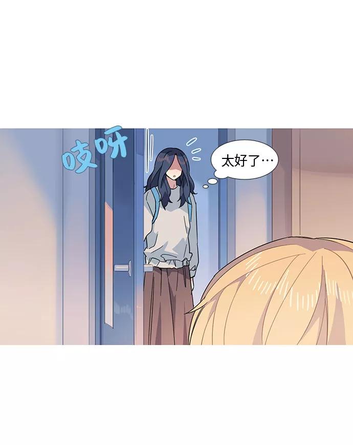 《胆小的调色盘》第13话 第6页