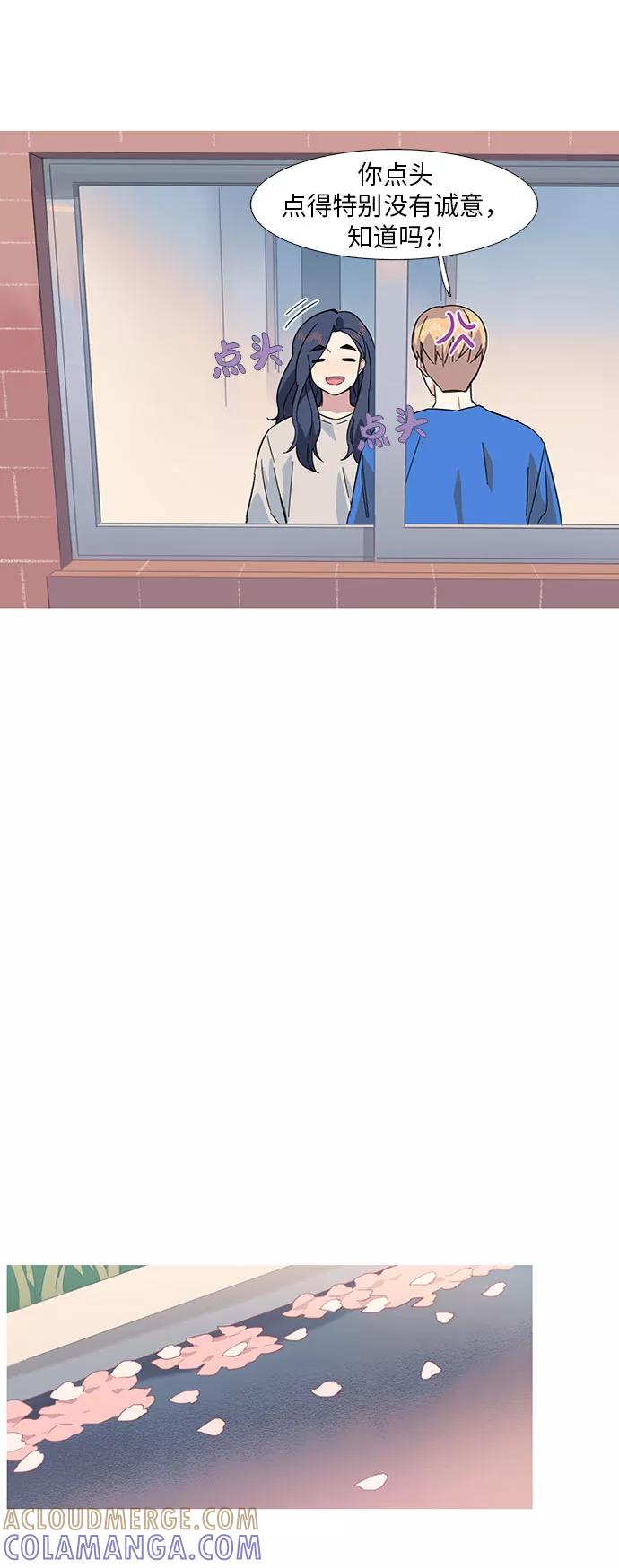 《胆小的调色盘》第13话 第28页
