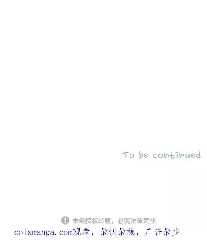 《胆小的调色盘》第13话 第56页