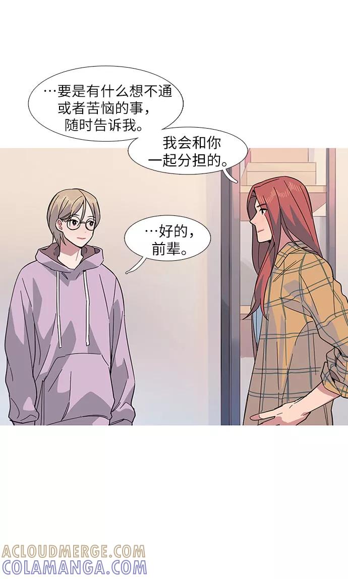 《胆小的调色盘》第13话 第46页