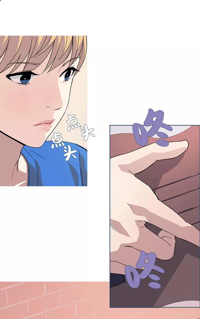 《胆小的调色盘》第13话 第18页