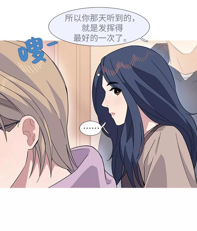 《胆小的调色盘》第13话 第47页