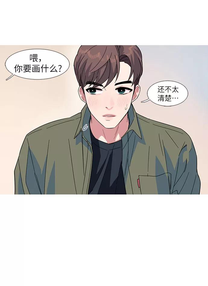 《胆小的调色盘》第13话 第39页