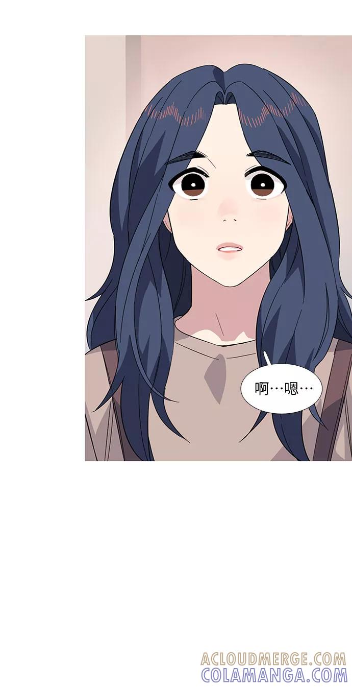 《胆小的调色盘》第13话 第55页