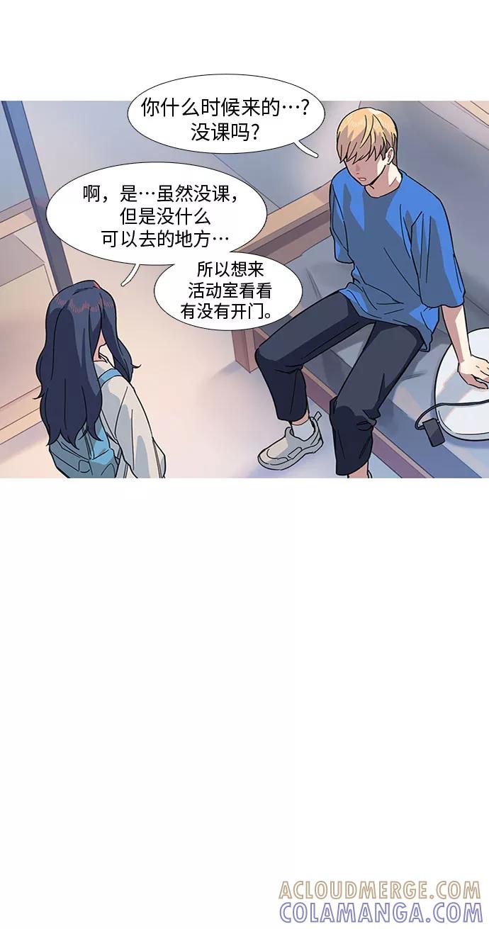 《胆小的调色盘》第13话 第10页