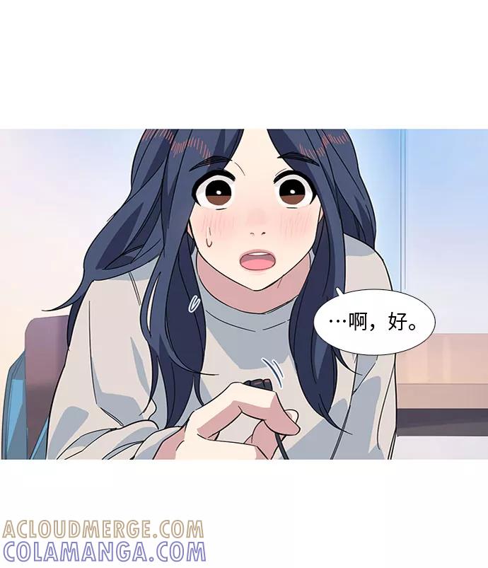 《胆小的调色盘》第13话 第16页