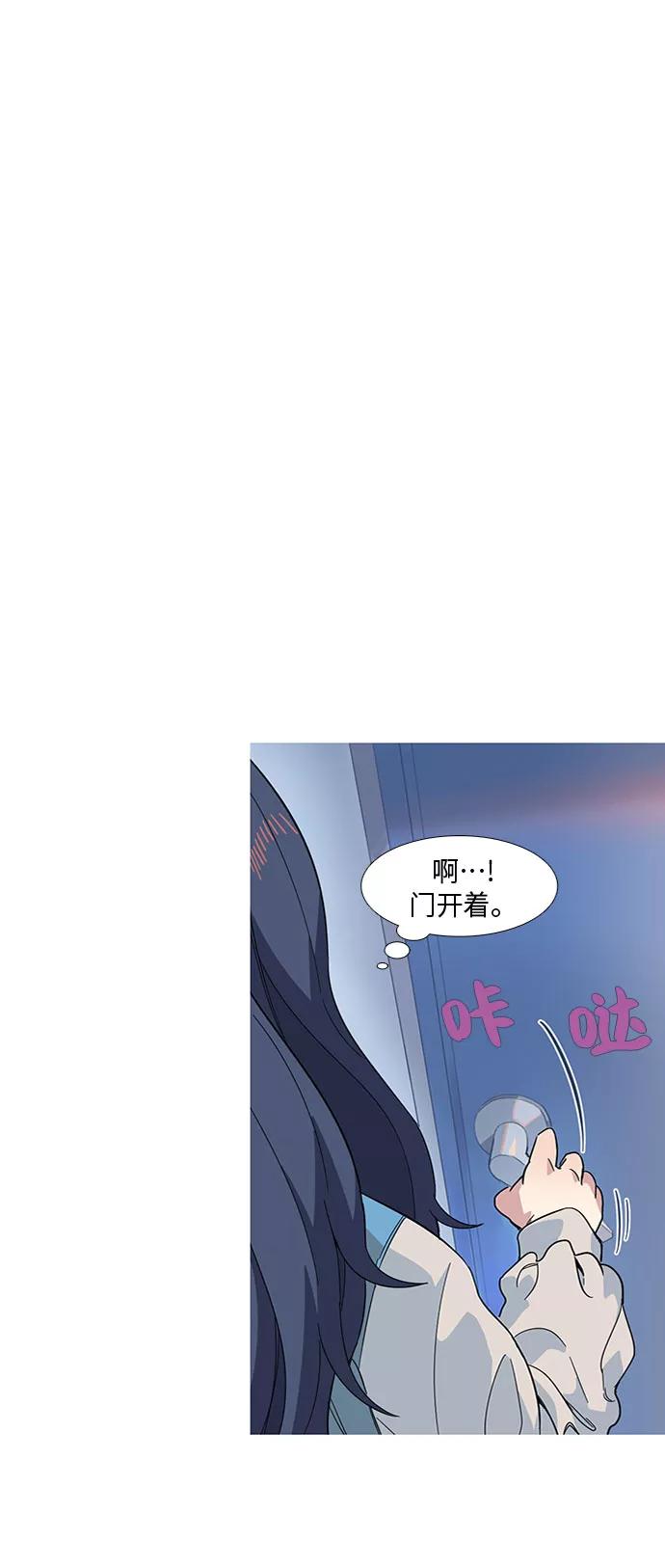 《胆小的调色盘》第13话 第5页