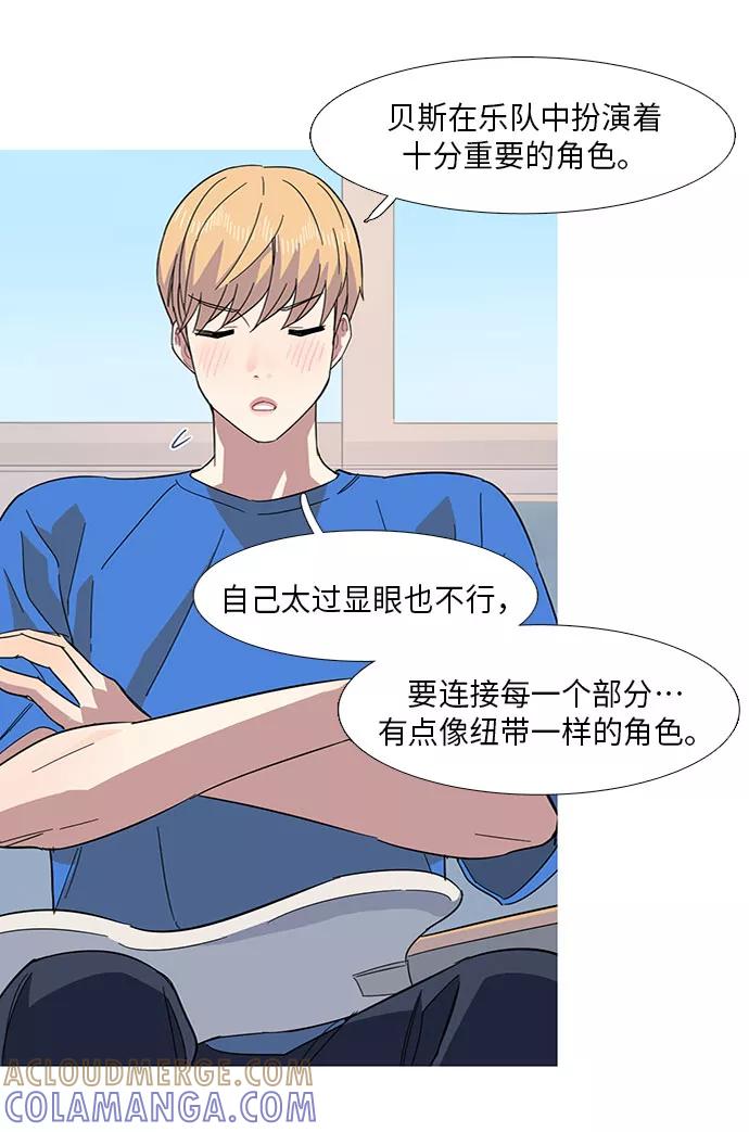 《胆小的调色盘》第13话 第25页