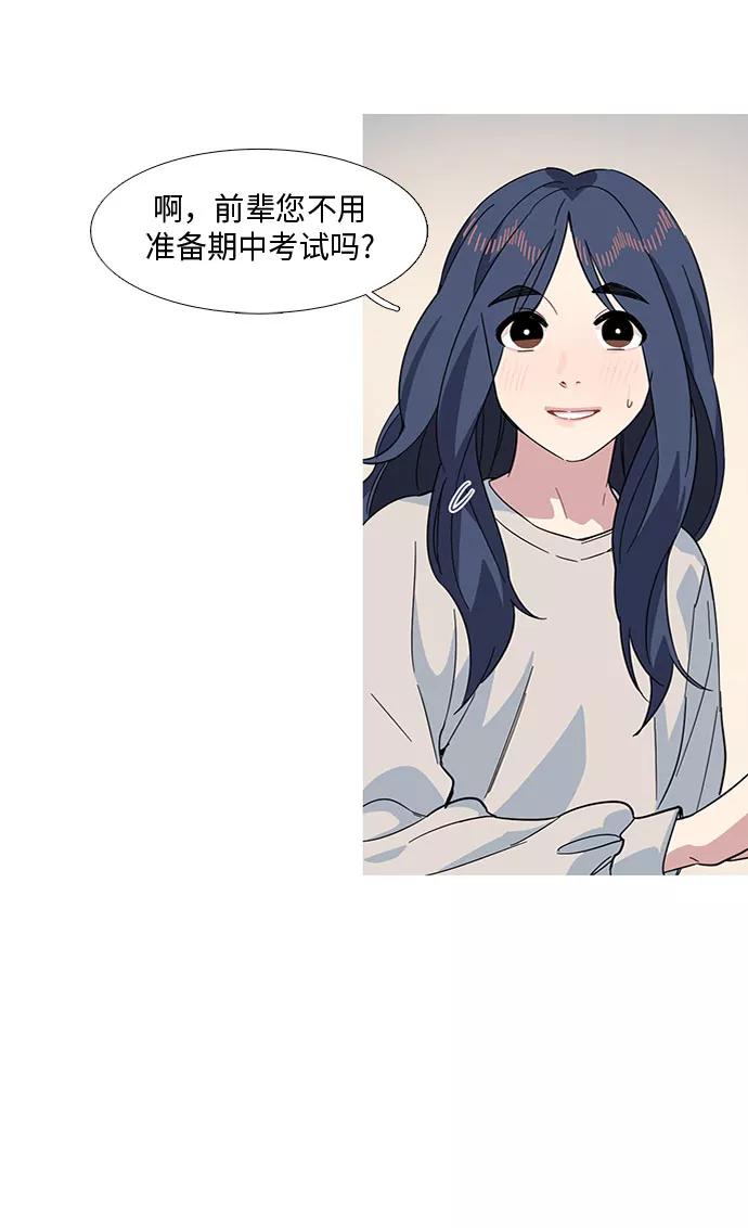 《胆小的调色盘》第13话 第12页