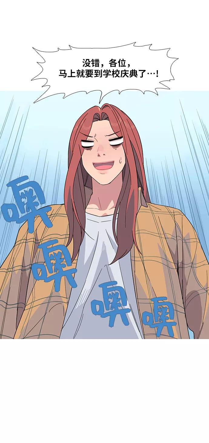 《胆小的调色盘》第13话 第35页
