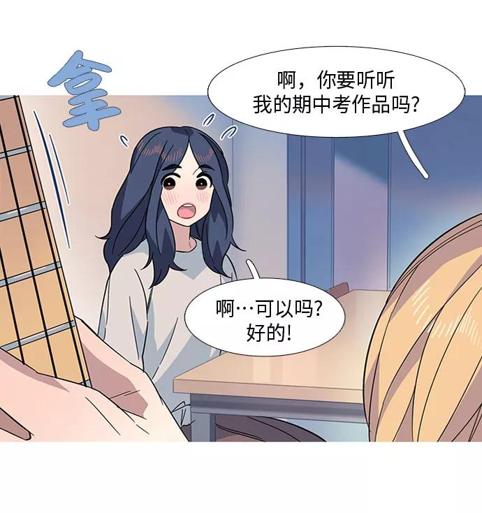 《胆小的调色盘》第13话 第14页