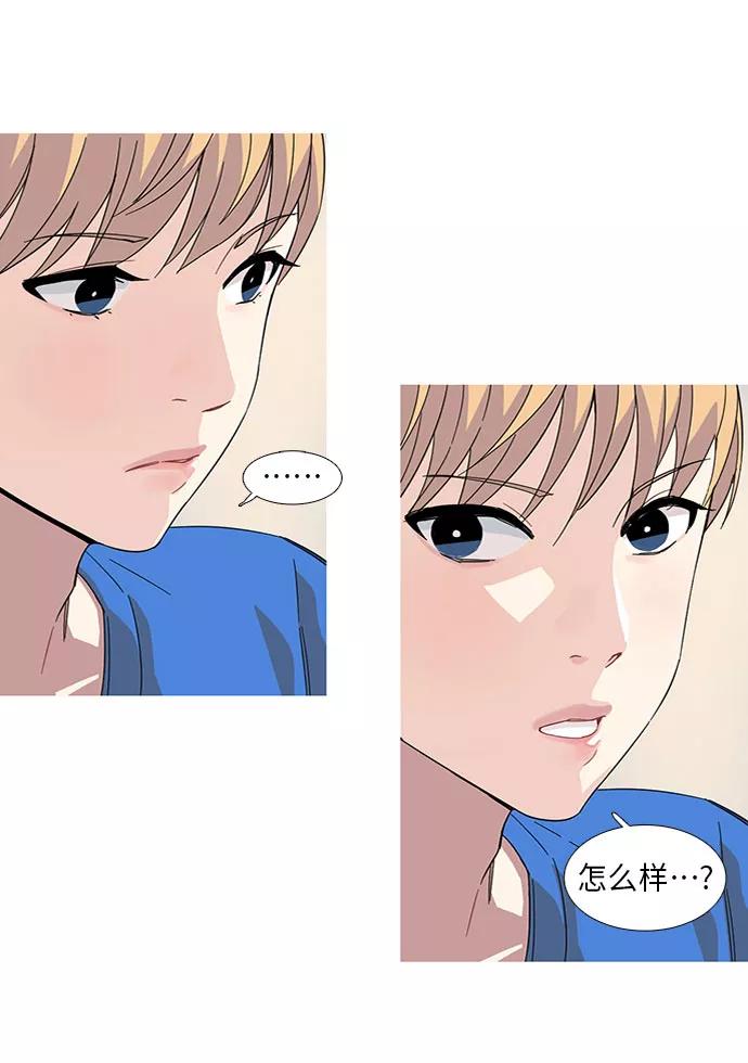 《胆小的调色盘》第13话 第23页