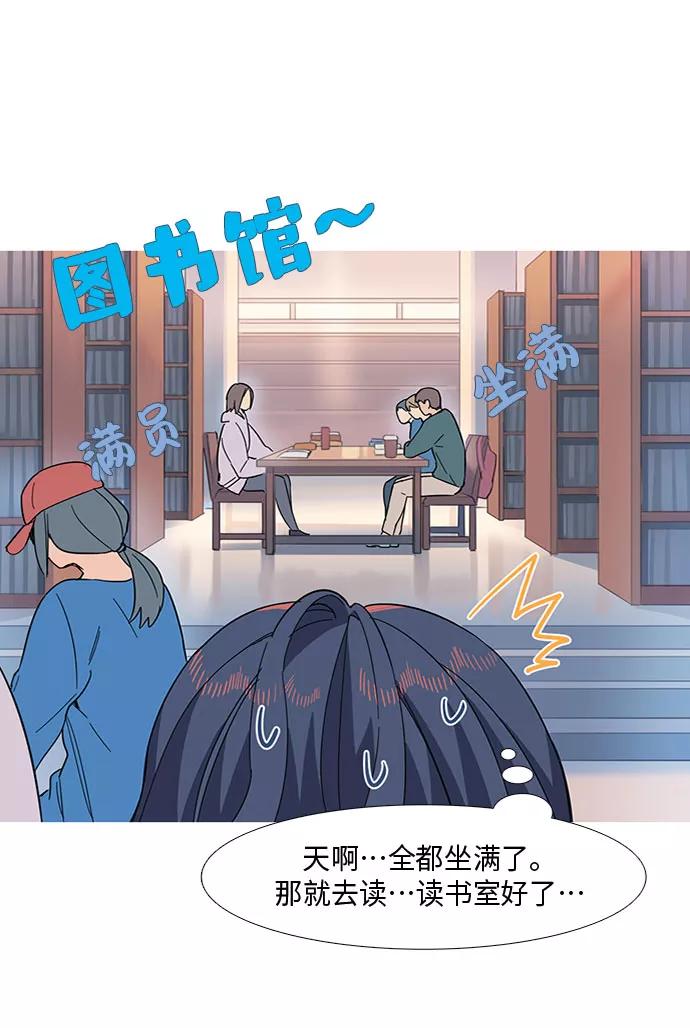 《胆小的调色盘》第13话 第2页