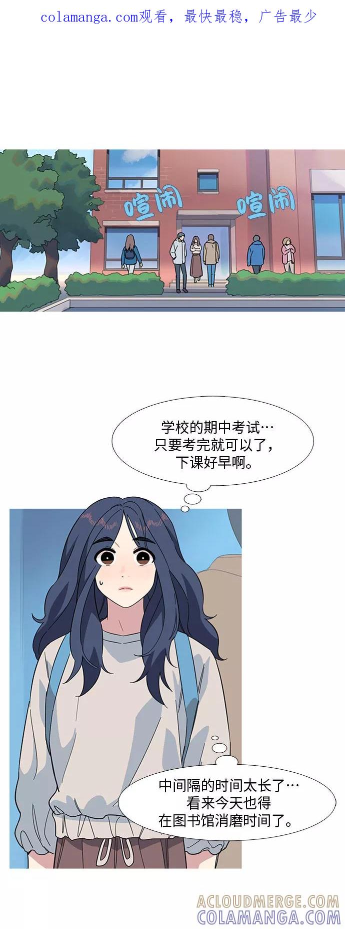 《胆小的调色盘》第13话 第1页