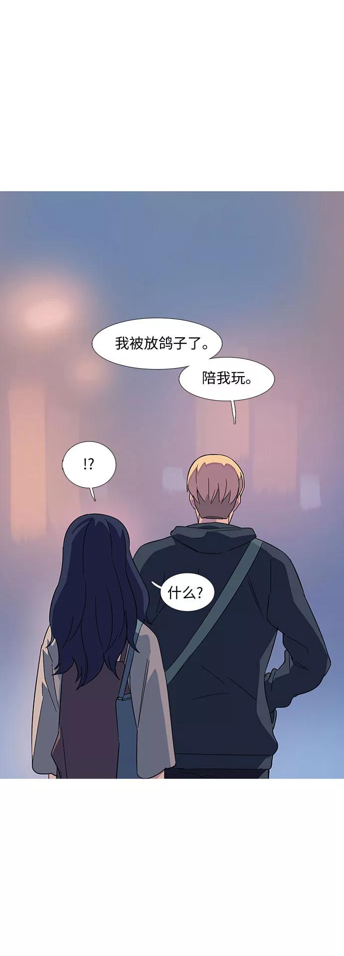 《胆小的调色盘》第14话 第54页