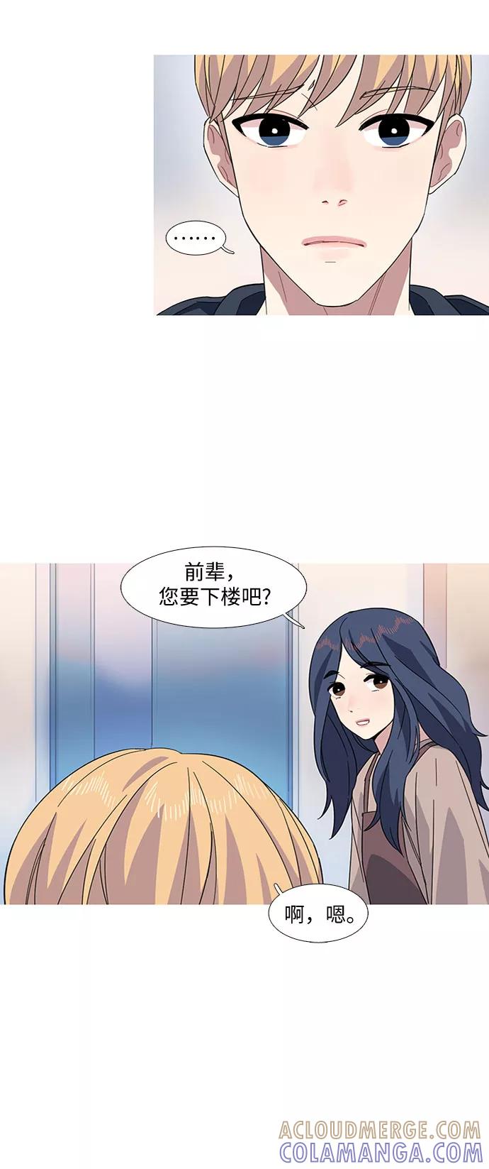 《胆小的调色盘》第14话 第49页
