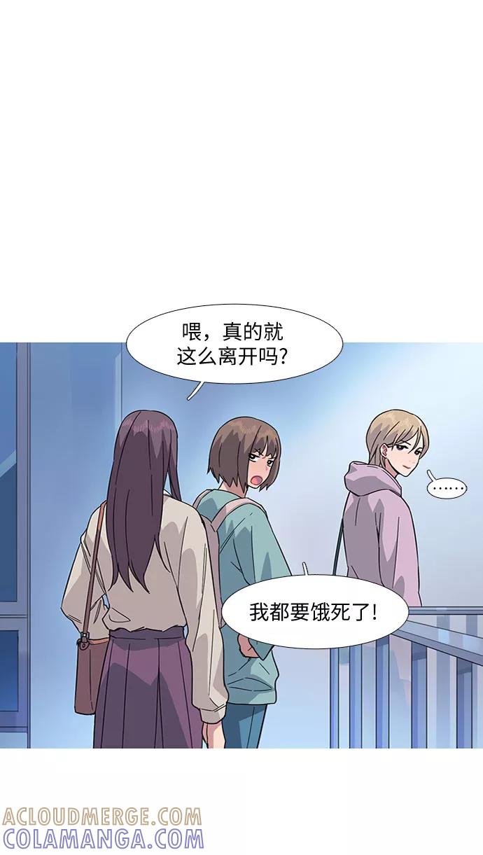 《胆小的调色盘》第14话 第46页