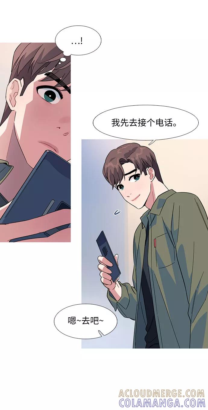 《胆小的调色盘》第14话 第34页